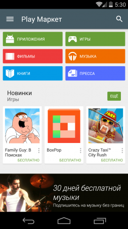 Google Play (Market)