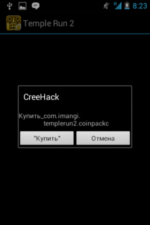CreeHack ( -    )