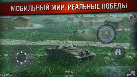 World of Tanks Blitz - танки онлайн