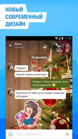 Мобильный Агент Mail.ru