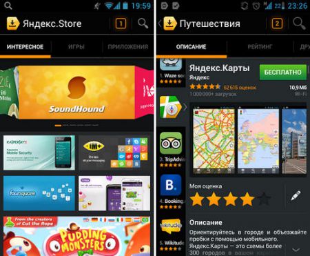 Yandex Store