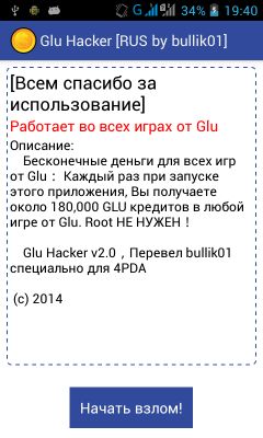 Glu Hacker