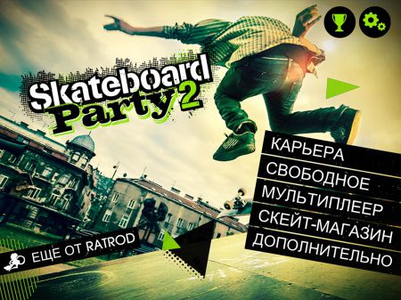Skateboard Party 2