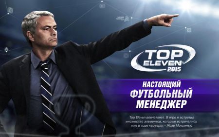 Top Eleven Футбольный Менеджер