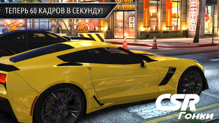 CSR Racing