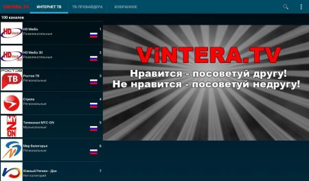 ViNTERA.TV Beta