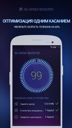 DU Speed Booster (Cleaner)