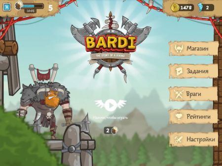 Bardi - the epic battle!