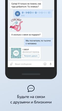 Вконтакте (старая версия) на андроид