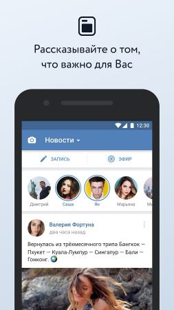 Вконтакте (старая версия) на андроид