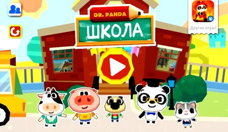 Школа Dr. Panda