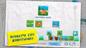 Детские игры 2 (4 в 1) скриншот 3